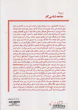 زمینه جامعه شناسی کار